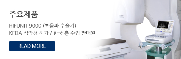 주요제품, 남북의료기의 주요 제품에 대한 설명을 보실 수 있습니다 READ MORE