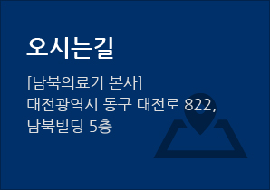 오시는길, [남북의료기 본사] 대전광역시 동구 대전로 822, 남북빌딩 6층